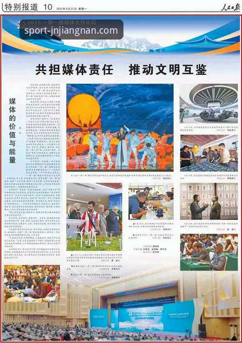 江南体育官网2025最新动态：江南正版App安装指南全方位升级，安全体验再上新台阶