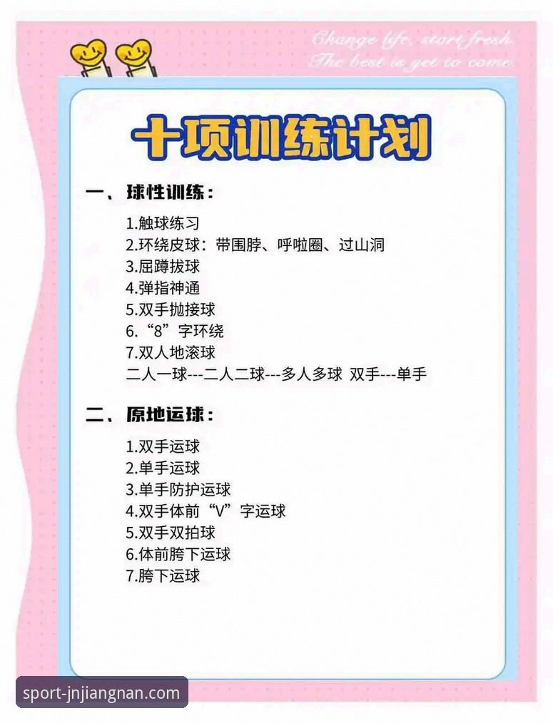 JN官方网站 揭秘江南体育官网背后的真相:新手也能轻松上手的完整指南